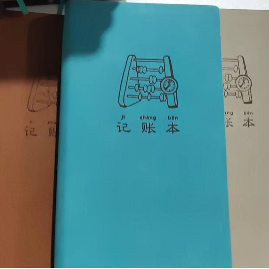 1-1-A6记账本/1本