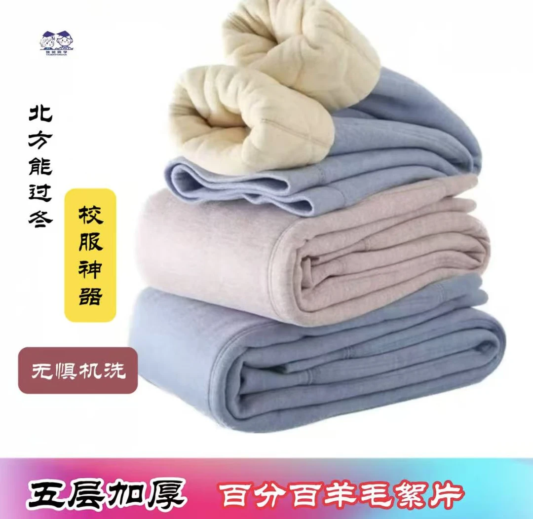 五层女童男童儿童青少年内搭内穿冬季保暖校服神器内搭过冬保暖裤