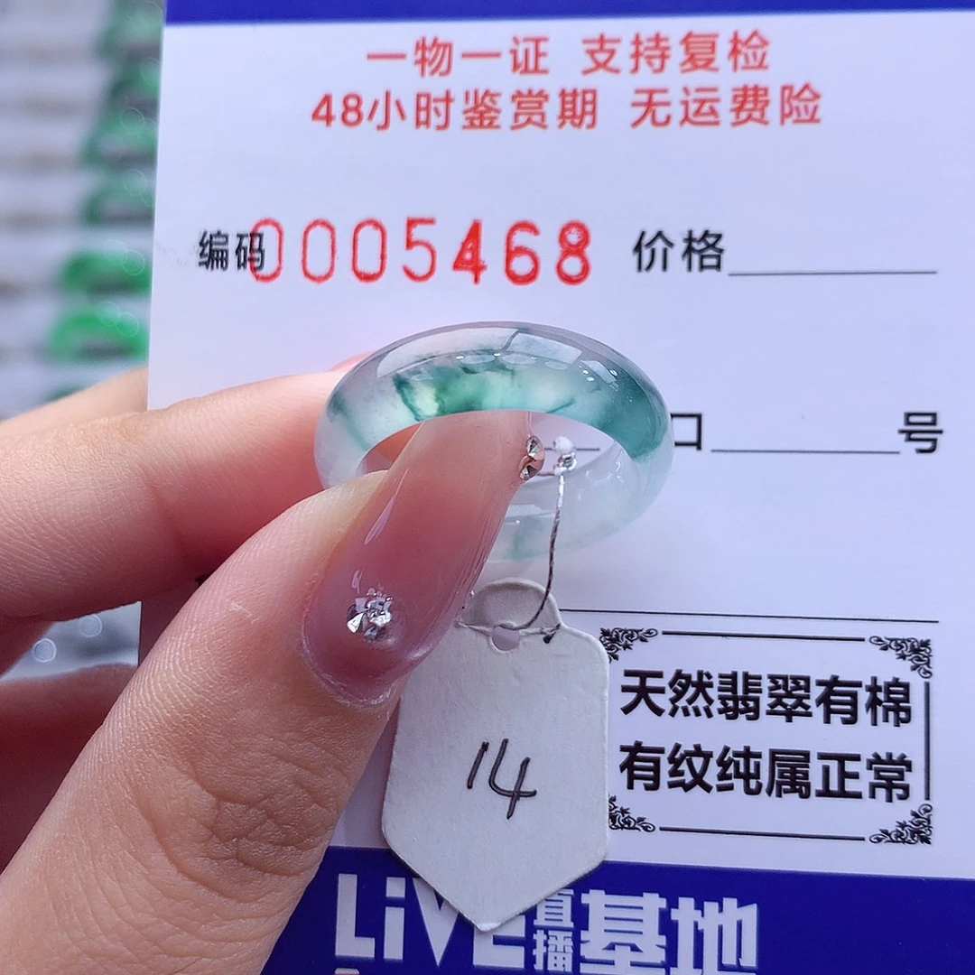 翡翠未镶嵌戒指天然