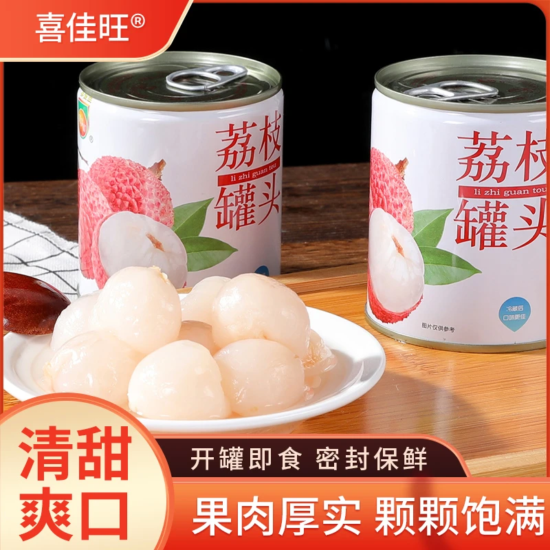 喜佳旺荔枝罐头新鲜一整箱312g/罐水果罐头即食奶茶烘焙饮料商用