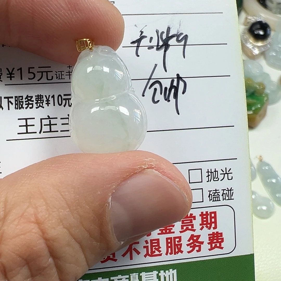 翡翠18K金镶嵌挂件