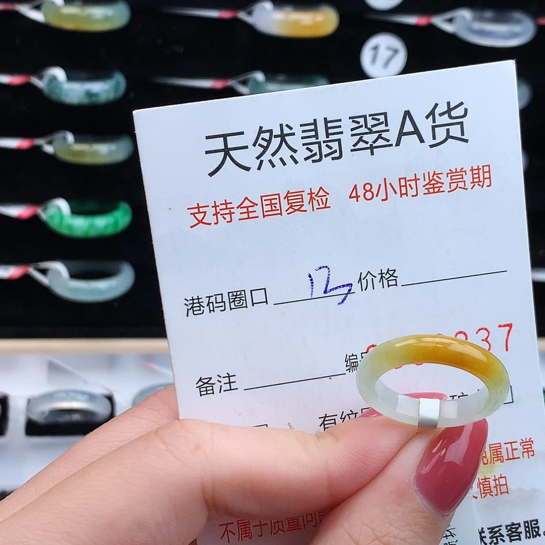 翡翠未镶嵌戒指翡翠