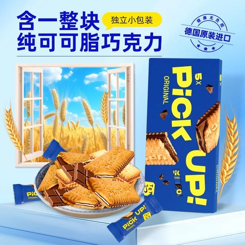 德国进口百乐顺饼干PICK UP迷你巧克力夹心140g早餐下午茶搭档食