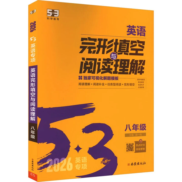初中英语完形填空与阅读理解