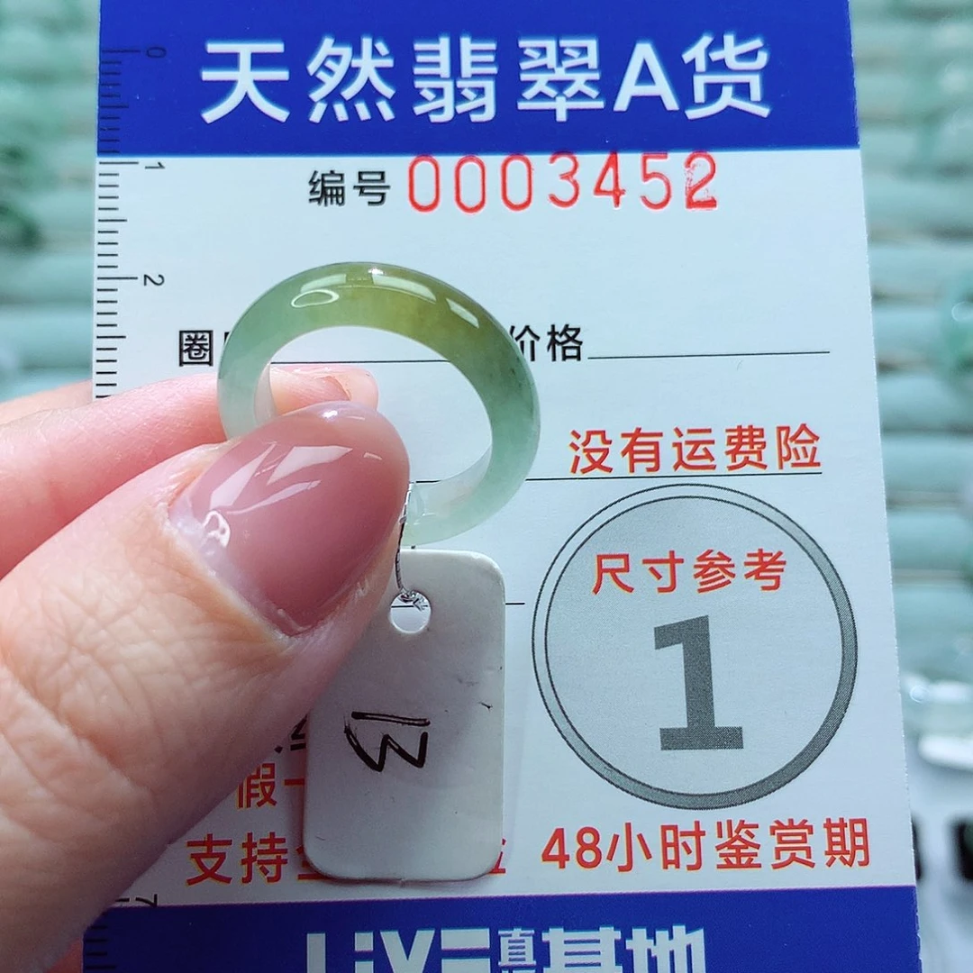 翡翠戒圈未镶嵌戒指