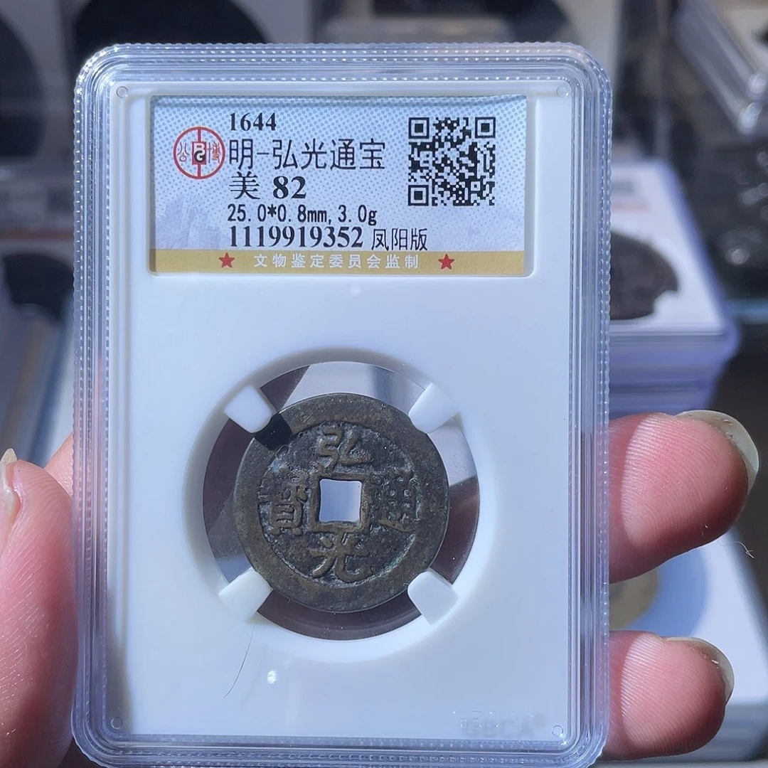 铜CD评级封装盒子币一个9352