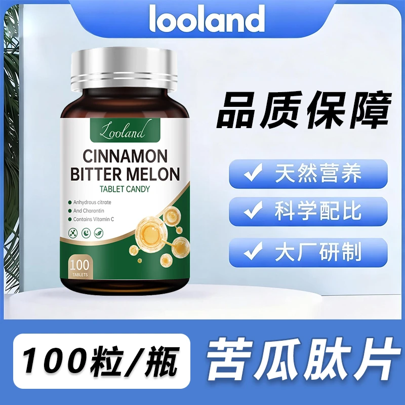 苦瓜肽片含肉桂 维生素C铬元素高浓度易吸收适合中老年优选口服片