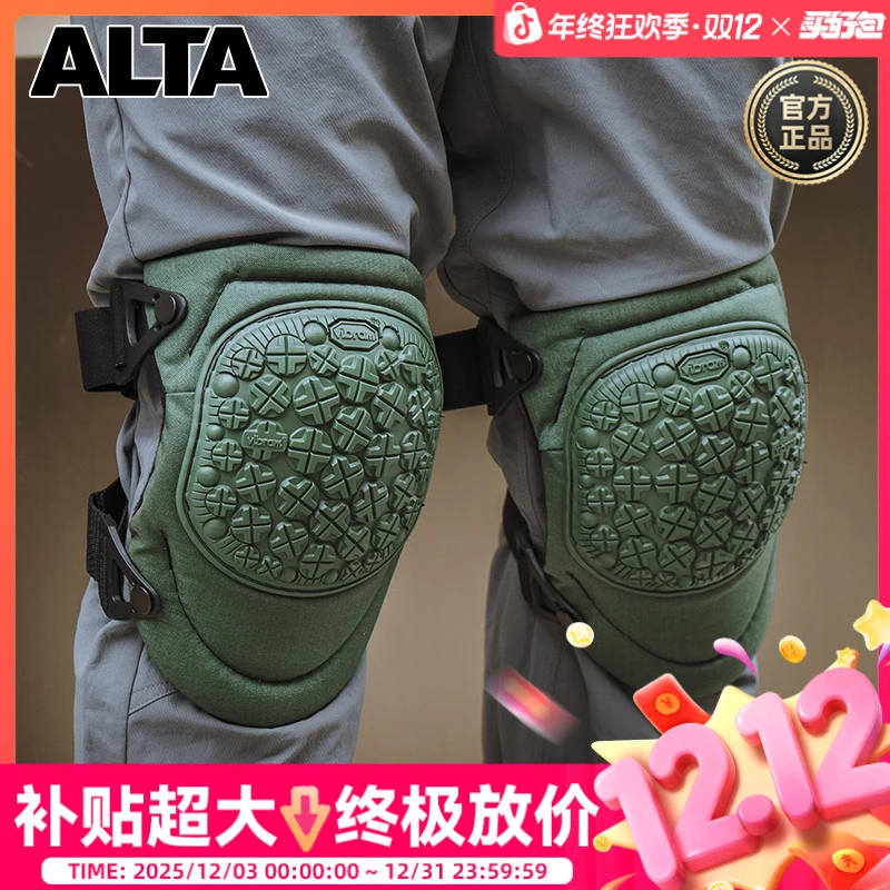 美国Alta阿尔塔护膝护肘Vibram360防护装备男运动膝盖护具