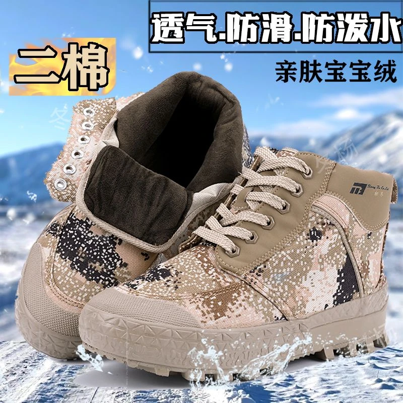 强步1137冬季迷彩二棉鞋高帮加绒防水防滑耐磨工地棉鞋保暖劳保鞋