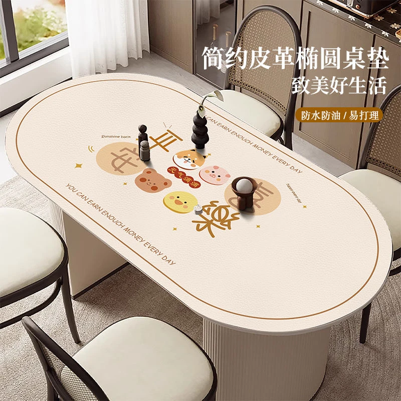 轻奢高级感椭圆形餐桌垫皮革桌布防水防油隔热防烫茶几桌面保护垫