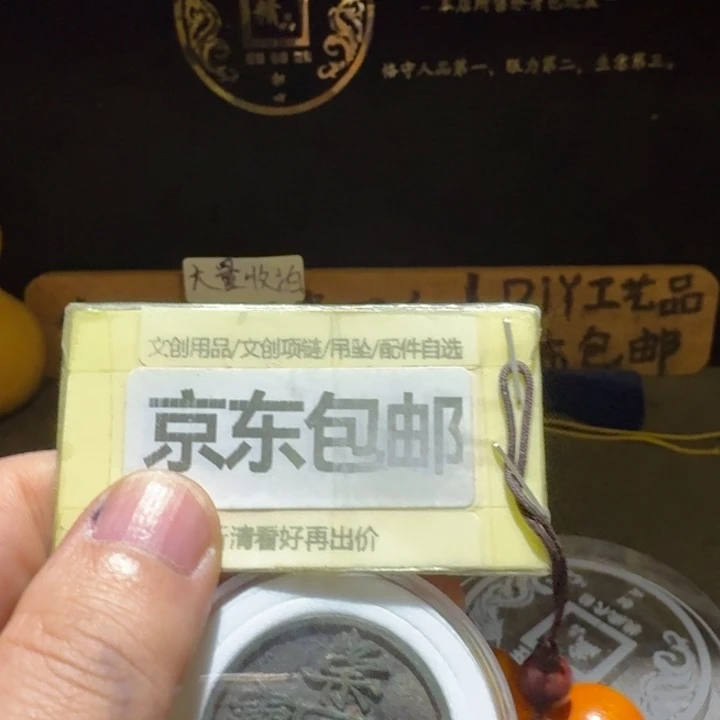 崇宁通小精品一枚