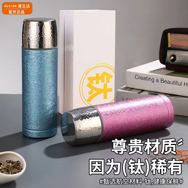 创意便携户外高奢办公运动水杯车载真空保温杯【覆钛保温杯】五