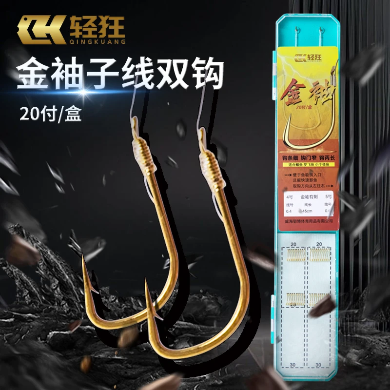 轻狂金袖东丽原丝子线·一副顶十付多用途成品鱼钩