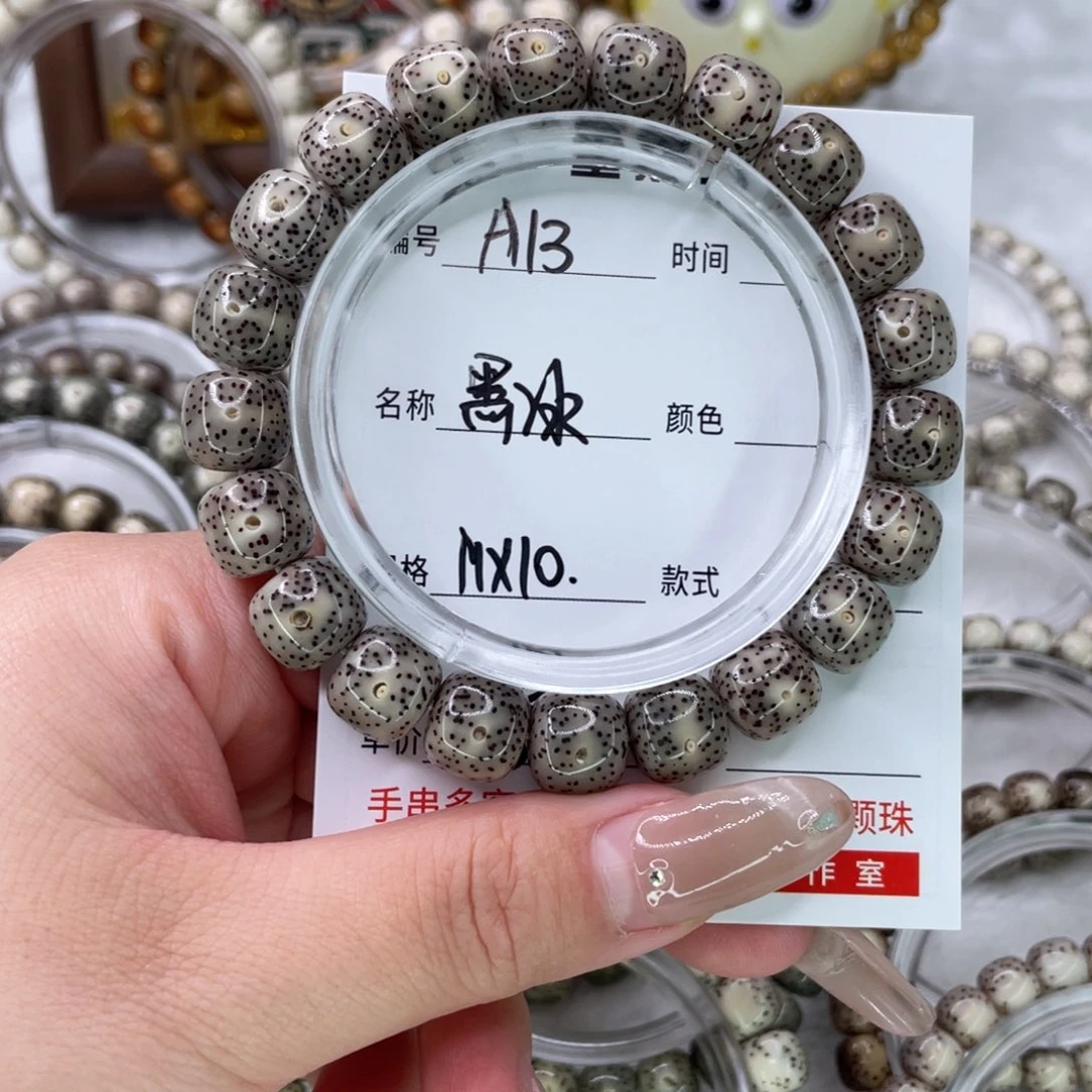 雷****星月菩提手串13黑冰