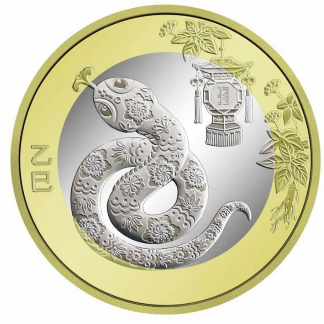 法定货币2025年蛇年纪念币 第二轮十二生肖贺岁币 人民银行发行