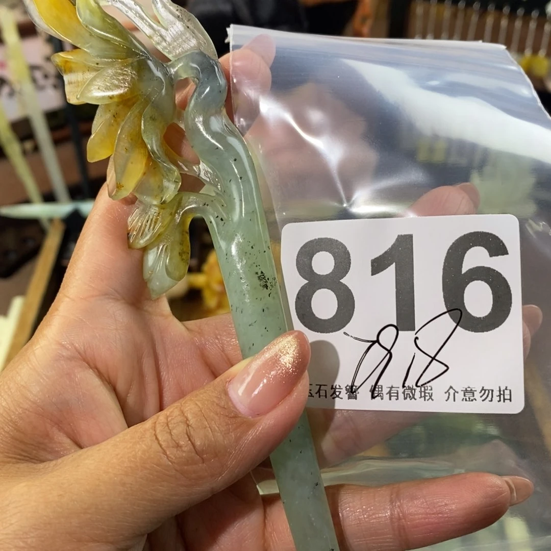 蛇纹石玉发饰未镶嵌妖****