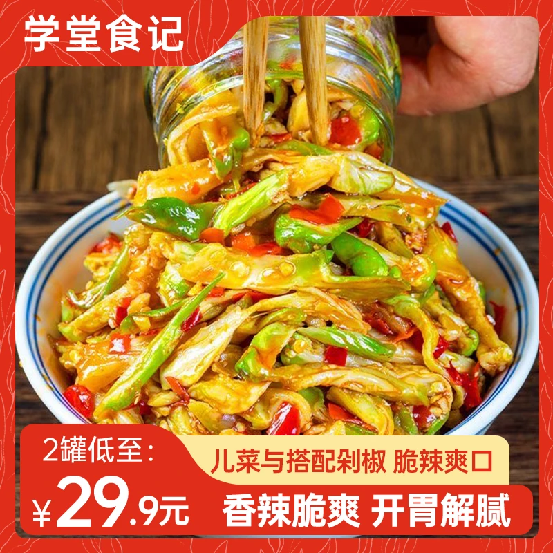 学堂食记香辣儿菜脆爽下饭灌装麻辣下饭菜开胃美食开盖即食小菜