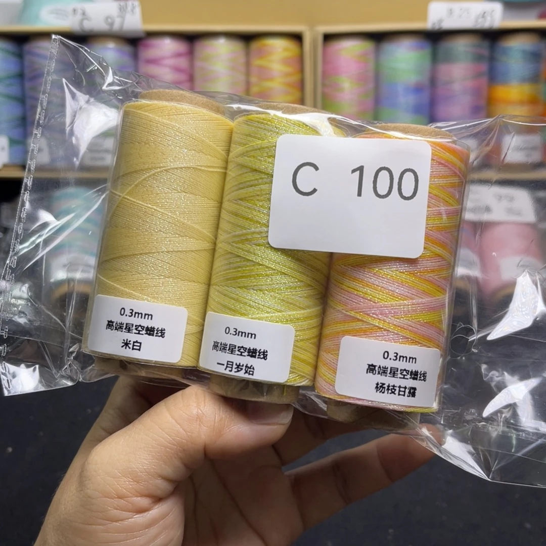 腈纶0.3星空蜡3卷C100