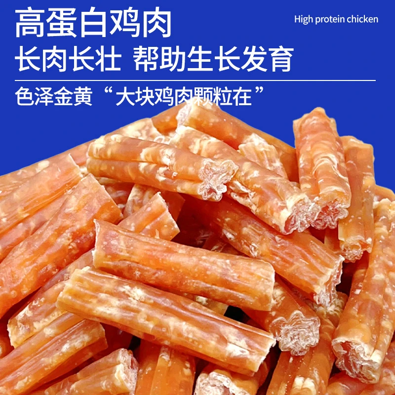 狗狗零食风干鸡肉肠风干鸭肉肠精装训练奖励