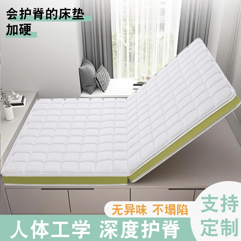 森林雅苑S黄麻乳胶床垫软硬适中护腰护脊家用1.8m可折叠榻榻米垫