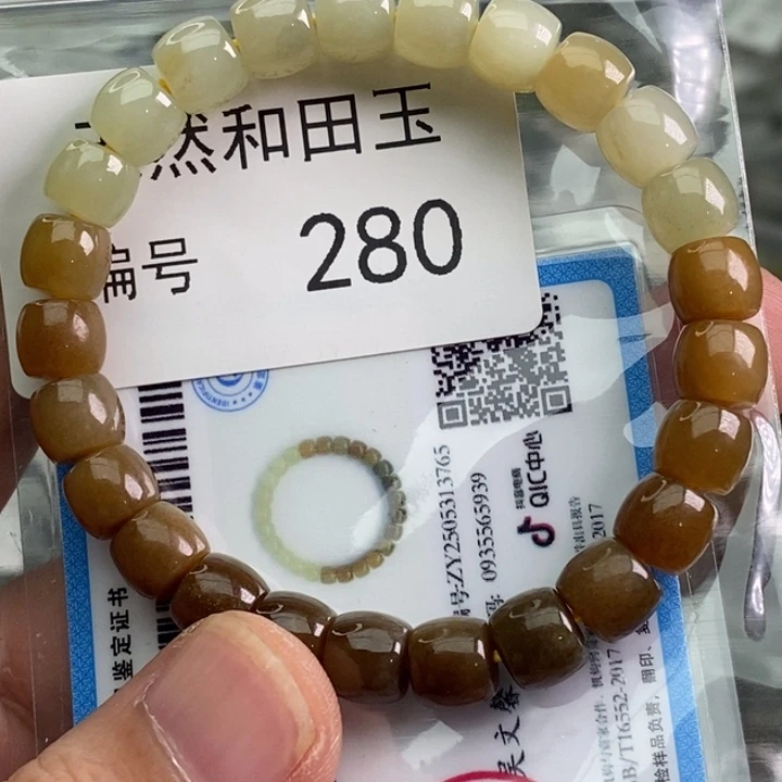 手链未镶嵌和田玉