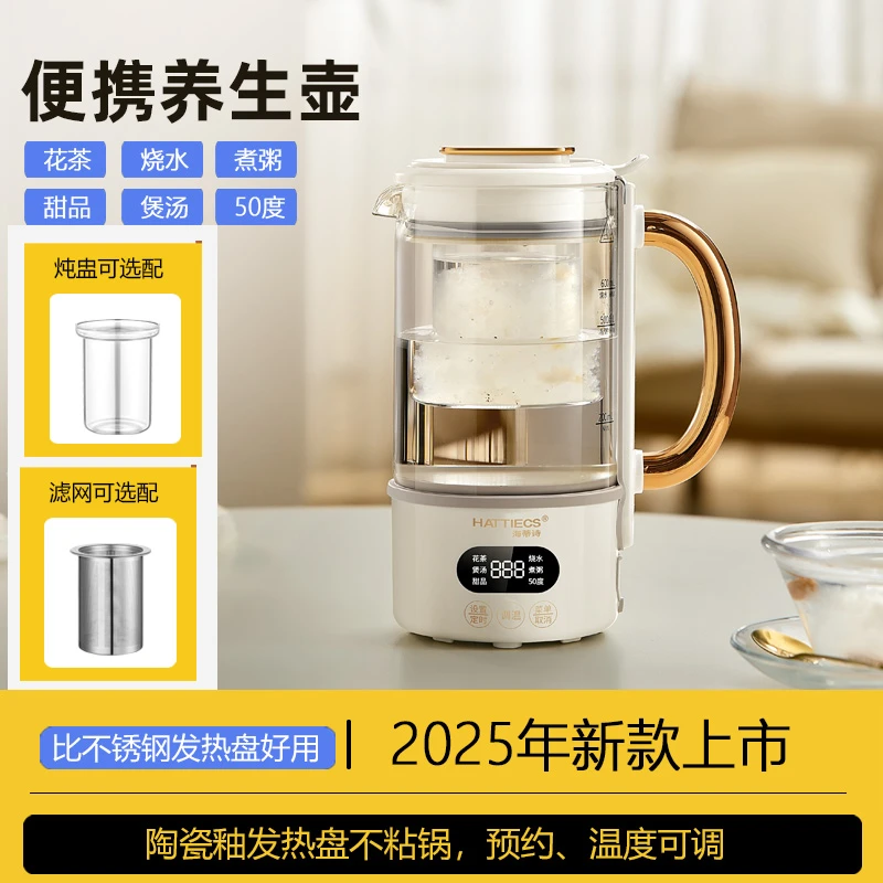 煮茶海蒂诗全自动养生壶小型茶机保温烧水壶花茶壶便携可调温