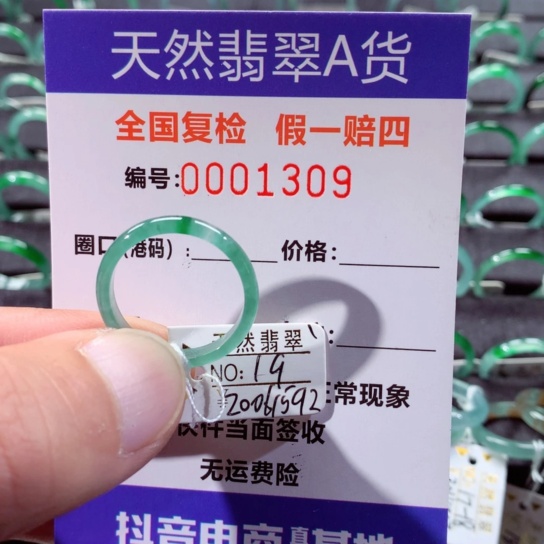 翡翠未镶嵌戒指翡翠戒指