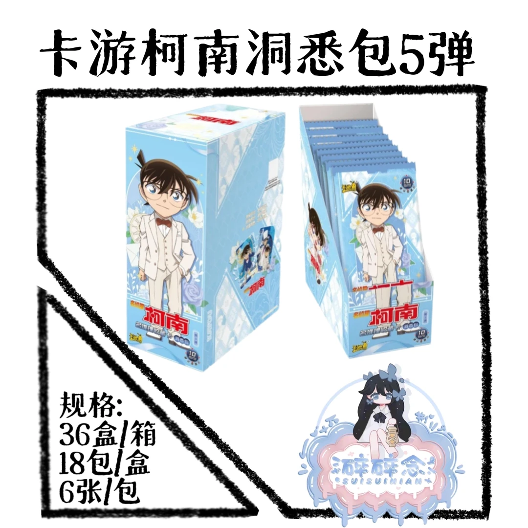 【浮浮3包】卡游名侦探柯南洞悉包5弹