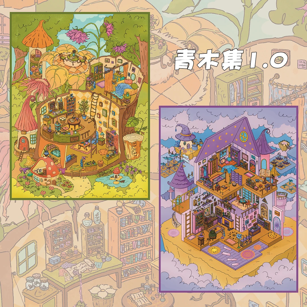 青木集1.0造景贴纸女巫系列微缩场景贴纸合集3d立体小屋手工diy