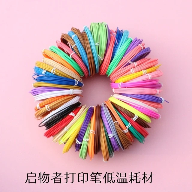 启物者 Qiwer QX、Malo M系列3D打印笔  低温专用  耗材颜料新品