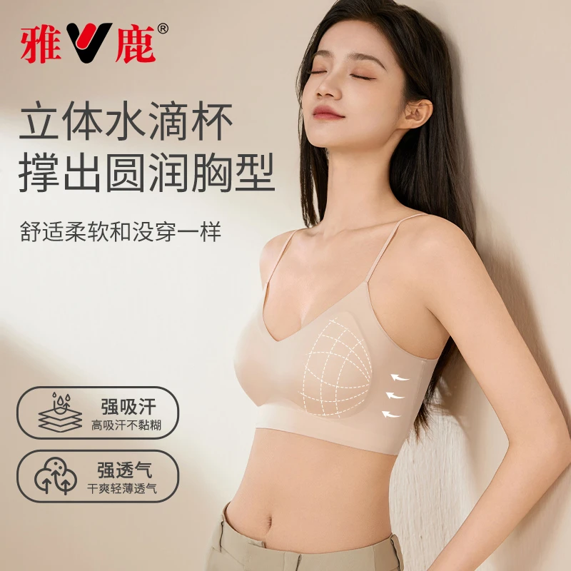 雅鹿聚拢夏季薄款抹胸胸大显小的文胸干爽无痕提拉透气内衣