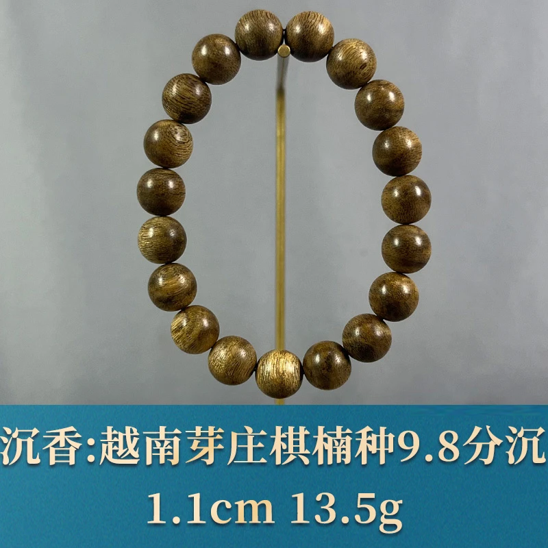 81881 越南芽庄棋楠种9.8分沉 沉香