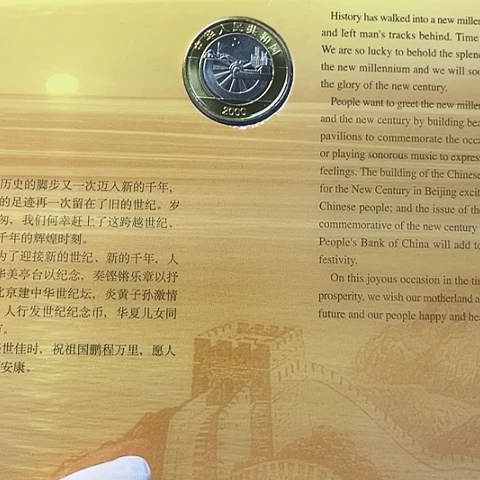 其他普通金属新世纪卡册，，，，，，，，