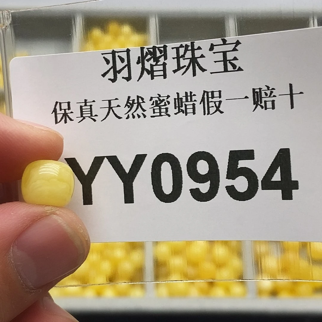 蜜蜡珠宝奇石未镶嵌0954