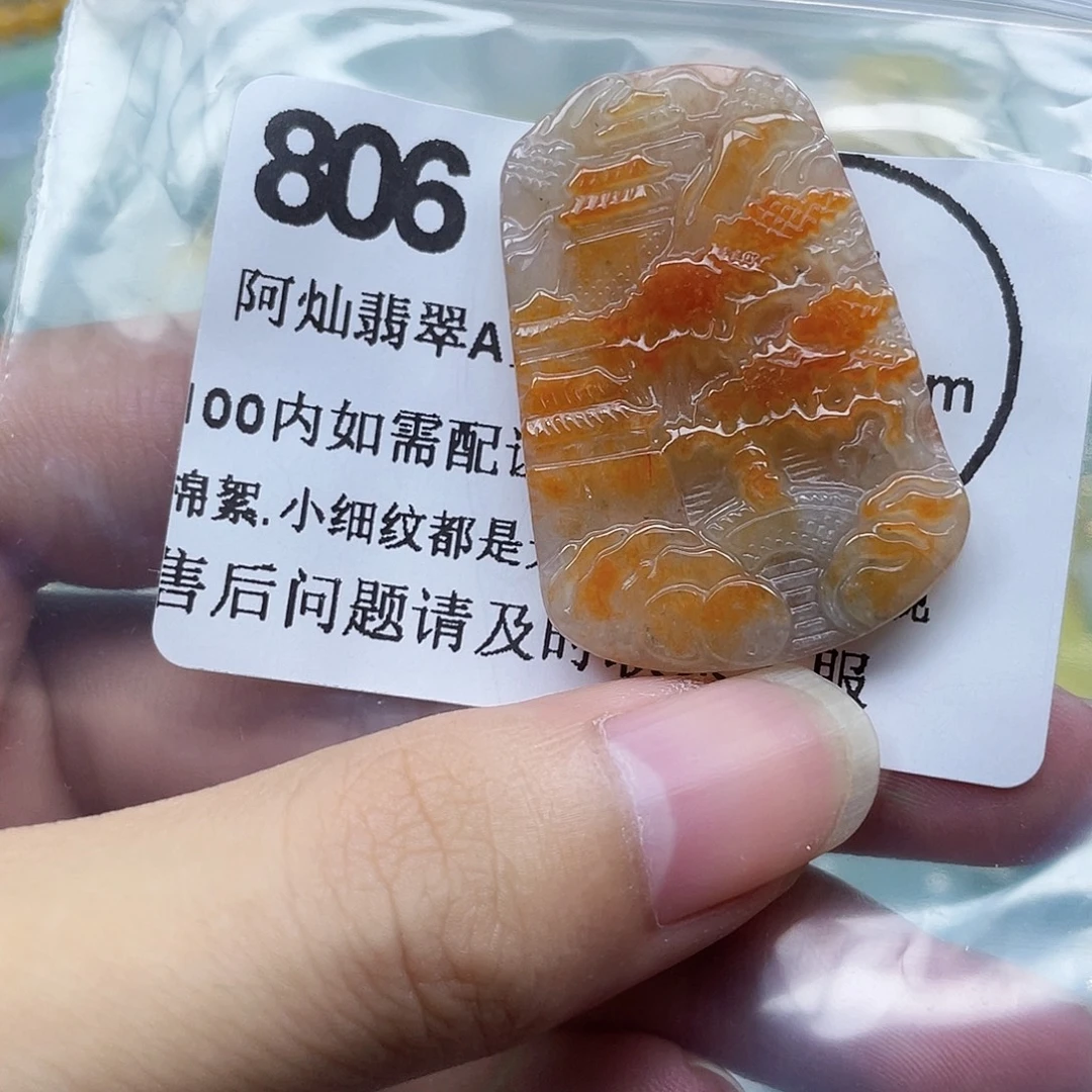 吊坠(不含链)未镶嵌翡翠