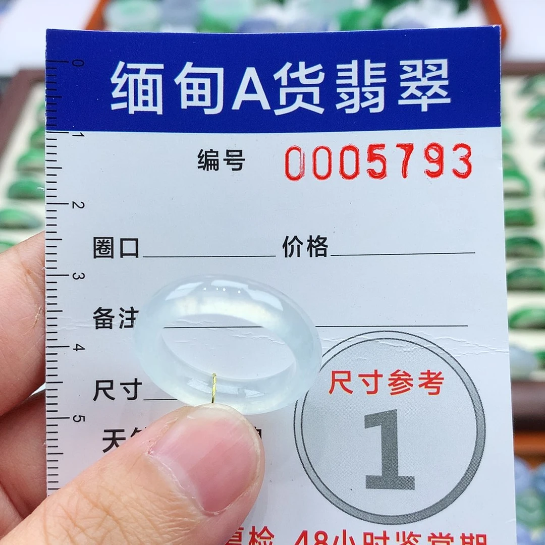 Z***.翡翠未镶嵌戒指15号