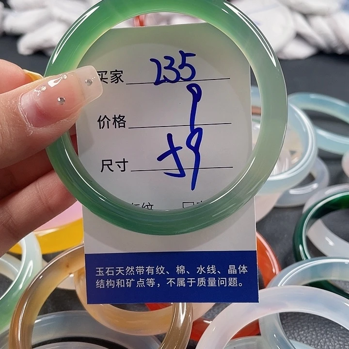 玛瑙/玉髓未镶嵌手镯