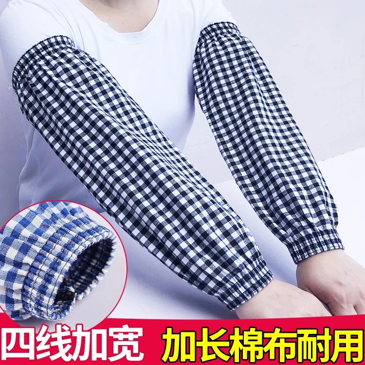 纯棉袖套加长款男女厨房全棉布护袖成人工作上班耐磨干活用的套袖