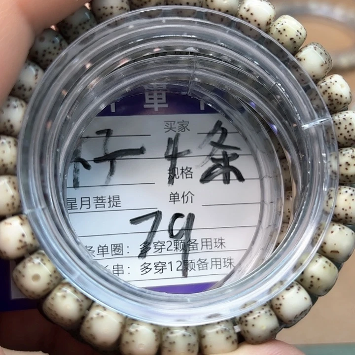 星月菩提吊坠木**空星月菩提木子4条