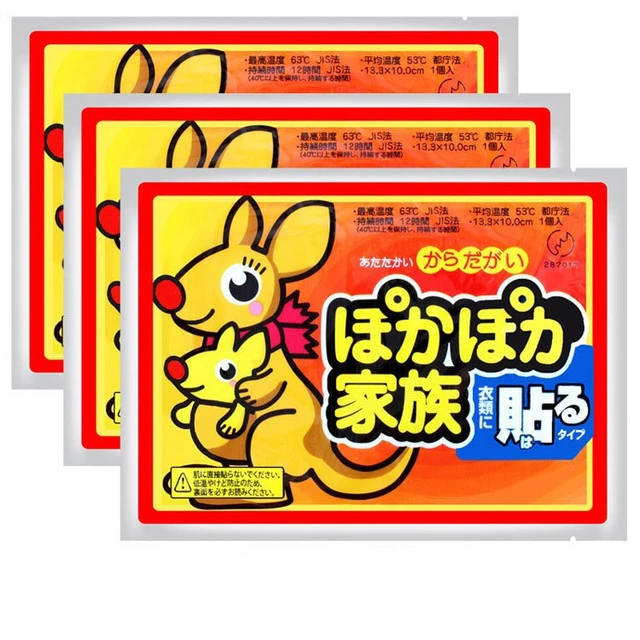 【福利】意大利暖贴宝宝贴自发热防寒保暖身贴足暖宝贴宫暖女热敷