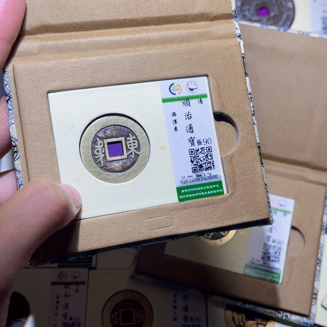 士***轩铜隆兴收藏兰兰顺治东2809