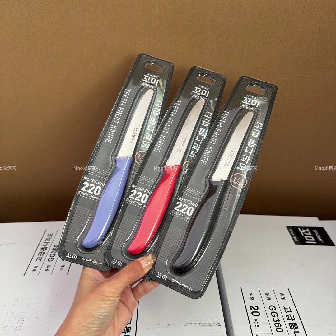 米诺家出韩国锯齿水果刀不锈钢面包刀果蔬刀削皮刀高颜值小刀