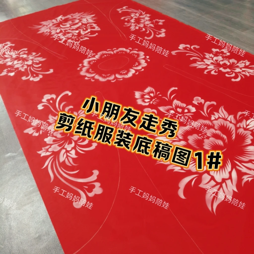 剪纸服装小朋友走秀剪纸服装底稿材料包