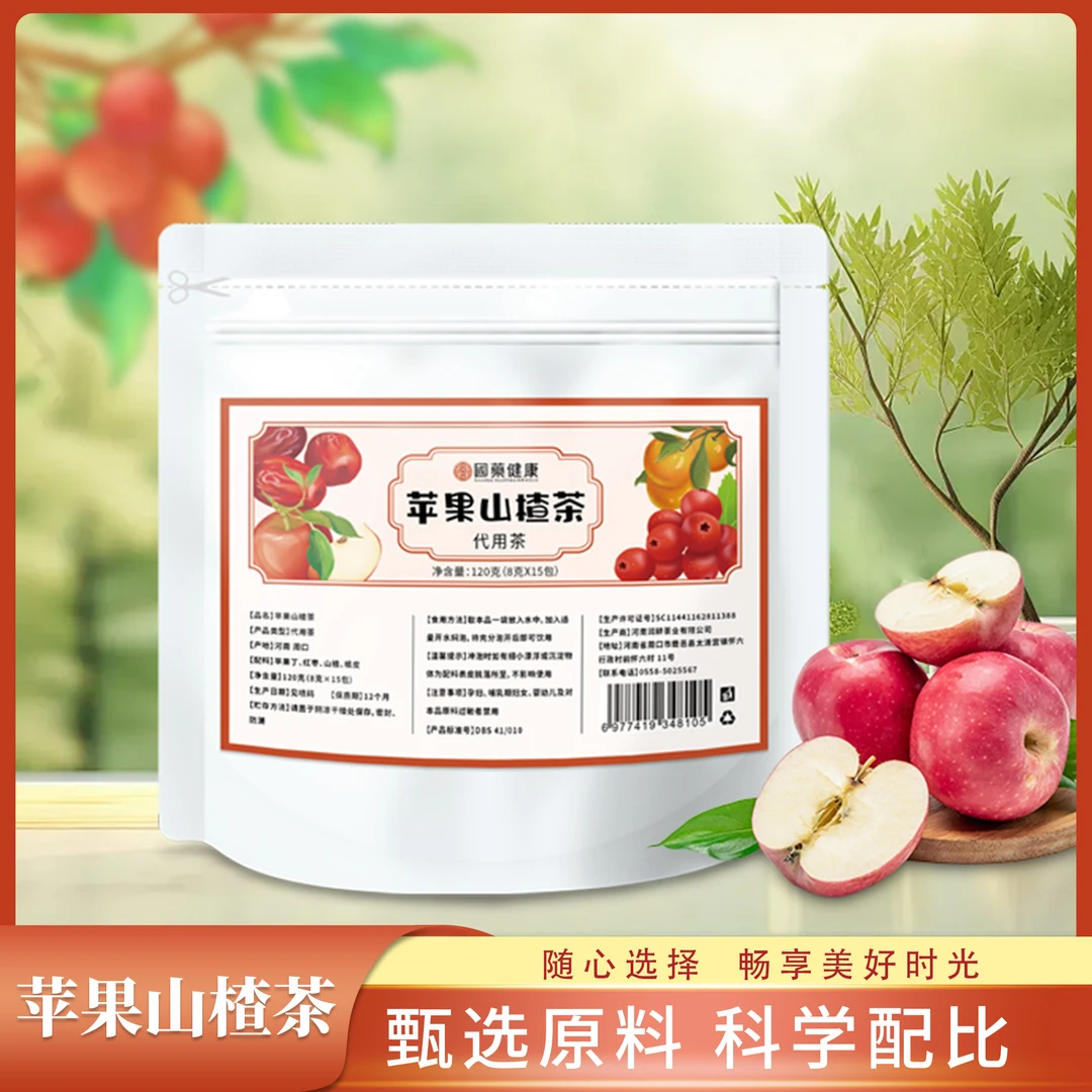 【精选品质】苹果山楂茶红枣陈皮山楂苹果茶袋泡茶茶包冲泡酸甜好喝