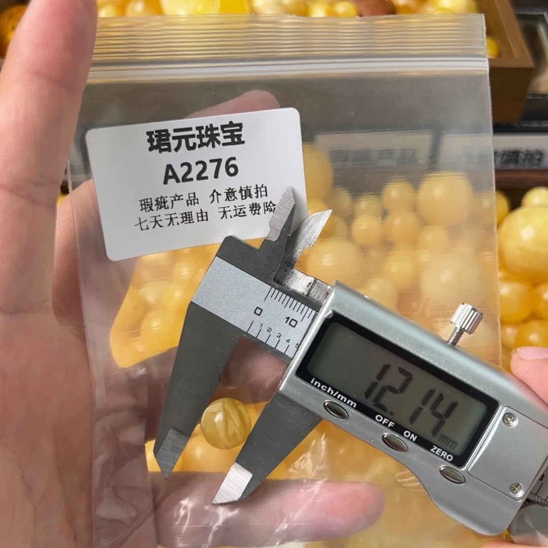 蜜蜡未镶嵌裸石2276