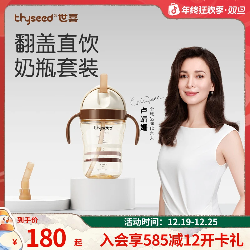 【一杯多用】世喜喝水牛奶杯吸管杯直饮奶瓶儿童1-2岁以上