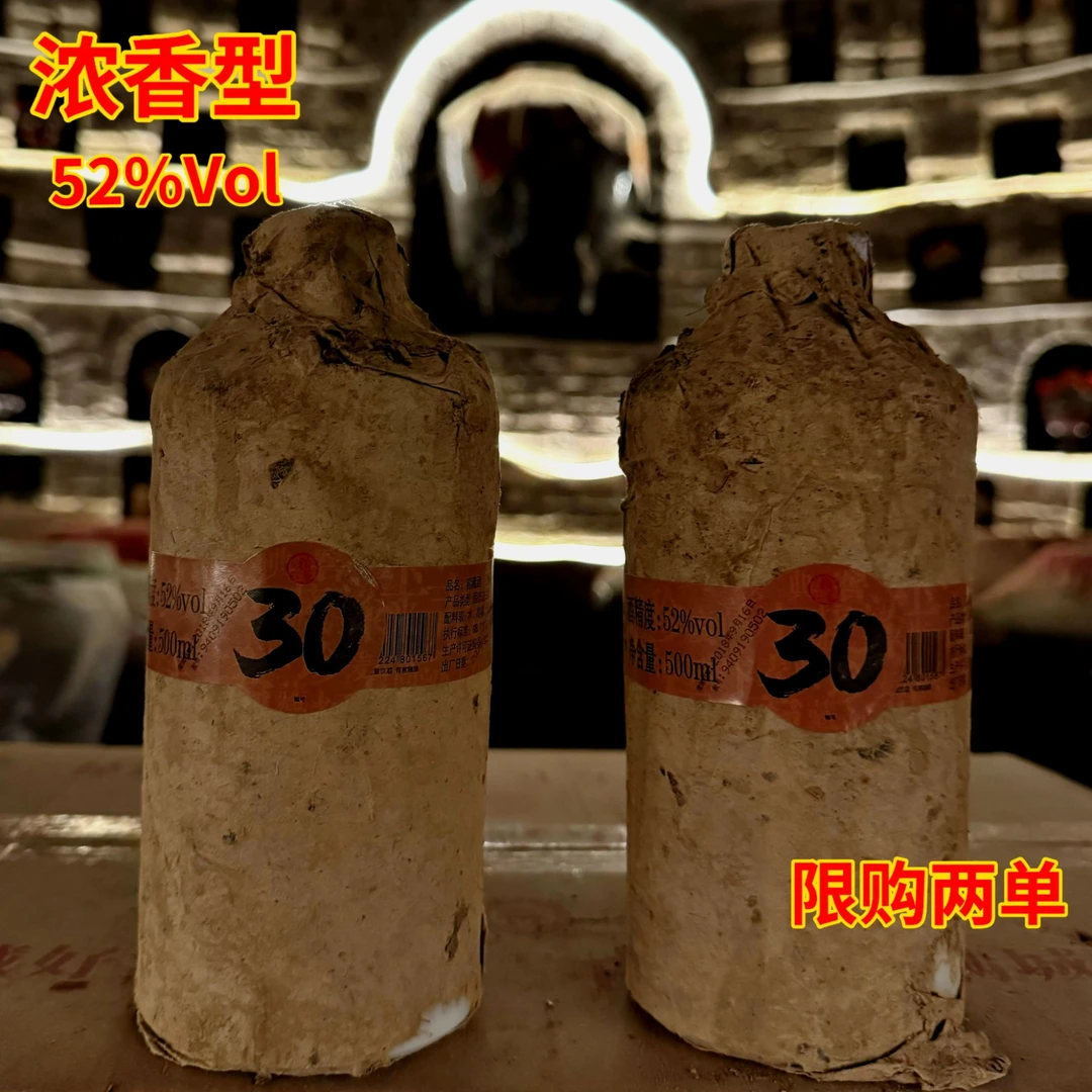 赖窖【30】浓香型2瓶94酒体封檀版D酒酿造蜡封版浓郁52度500ml/瓶
