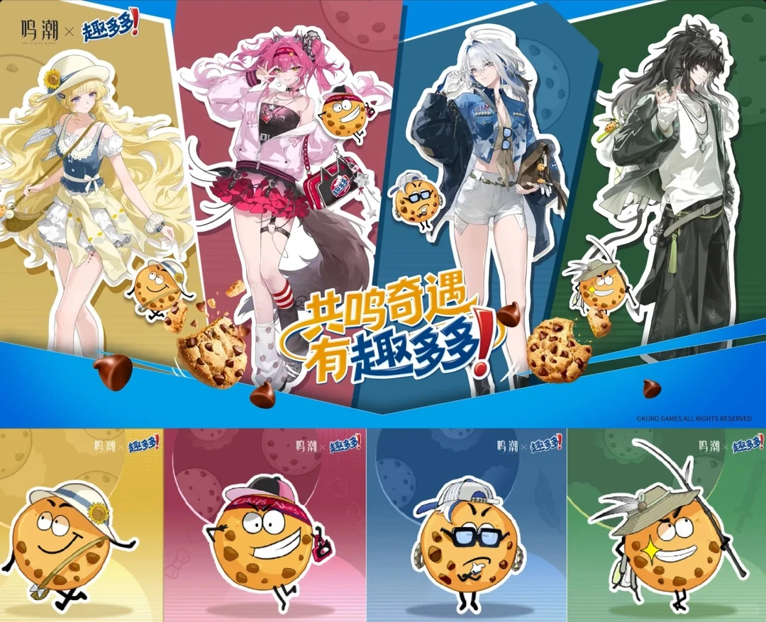 鸣潮趣多多联动周边吧唧徽章立牌亚克力挂件闪卡贴纸套组收藏礼物