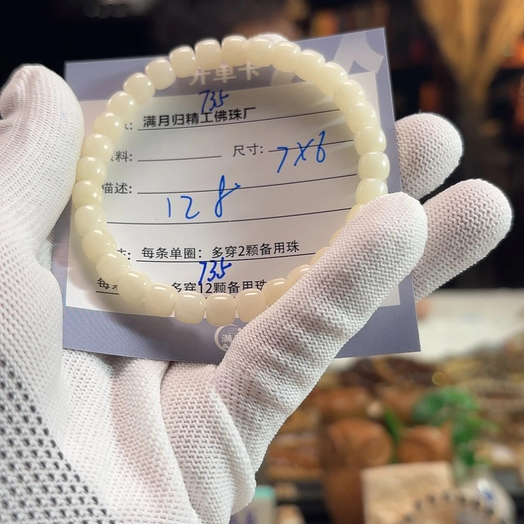 星月菩提手串源头工厂