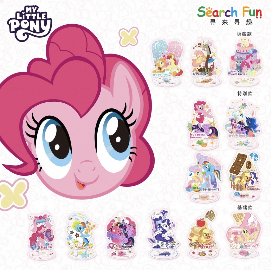 小马宝莉立牌search fun 超大立牌